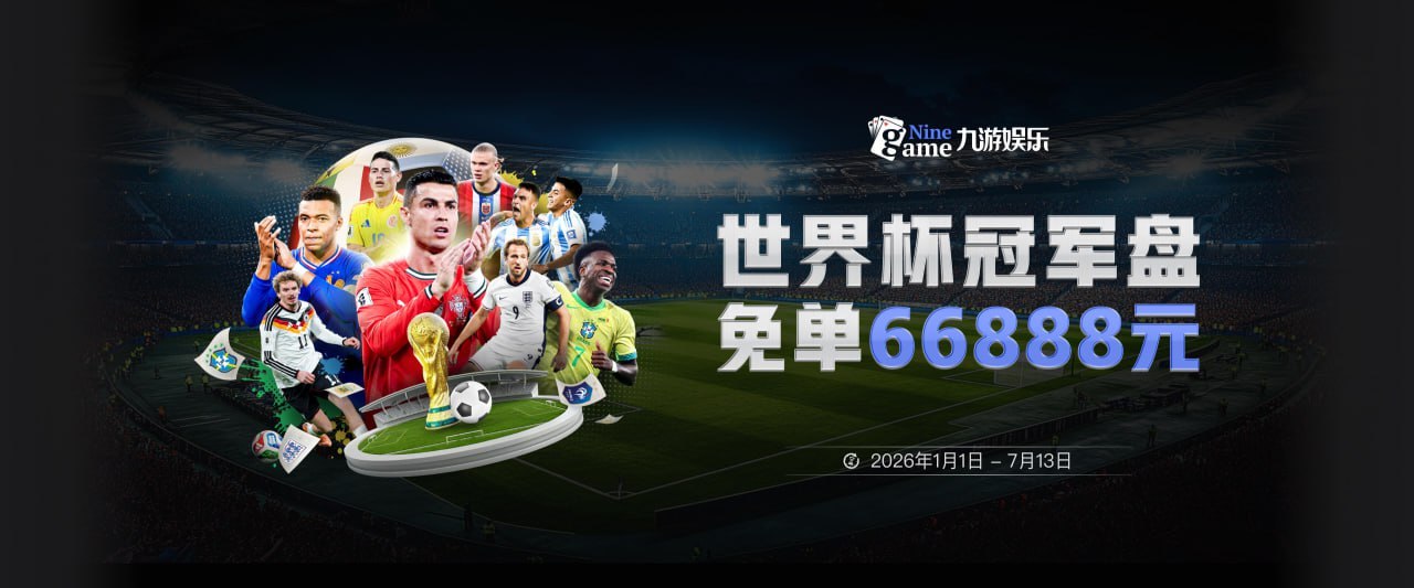邮报：戈登有望在英格兰世界杯揭幕战首发 萨卡仍受到旧伤困扰